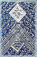 Details of Batik Kaligrafi